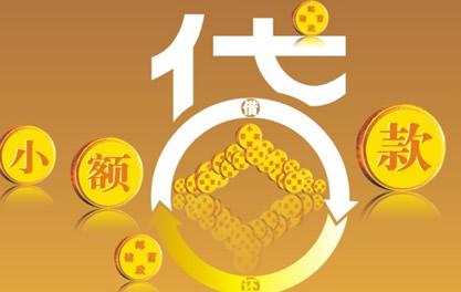 兰溪万达贷近期审核好通过？提交放款多久能到账？